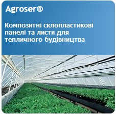 agroser