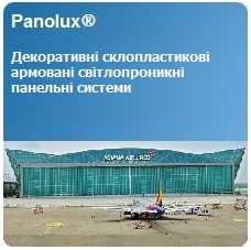panolux